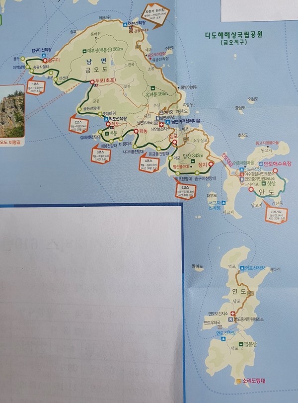 ▲ 여수시 남면 안도리 '동고지 마을'과 연도리 '덕포 마을' 지도.. 오른쪽 위쪽 지도  안도리,  오른쪽 아래 지도 연도리.