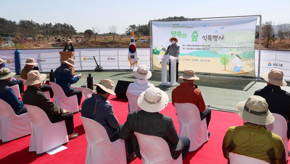 ▲  지난 4월 해남군에서 열린 ‘지역과 함께 2050 탄소중립 실현을 위한 약속의 숲’ 식목행사 모습