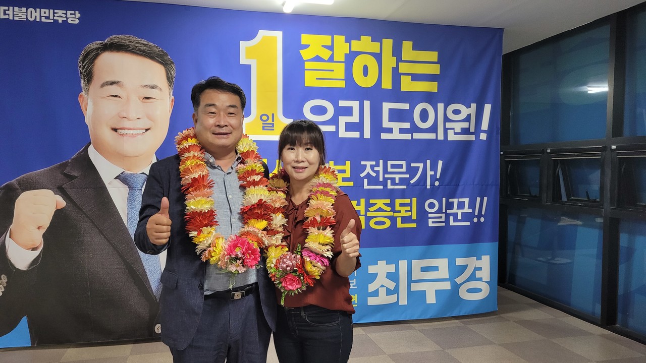 ▲ 최무경 전남도의원 당선인