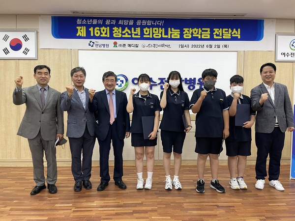 ▲ 제 16회 청소년 희망나눔 장학금 전달식 후원자와 참여 학생 단체사진