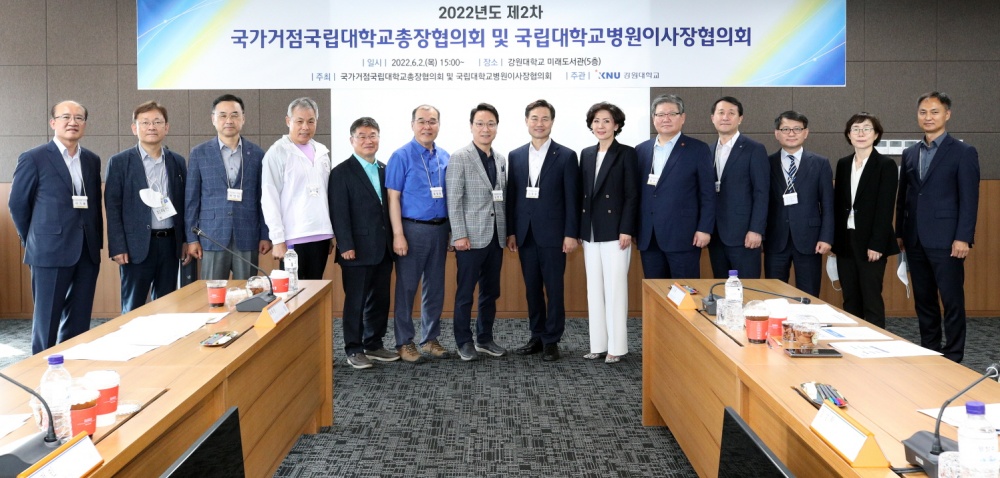 ▲ 거점국립대 총장협의회 단체사진