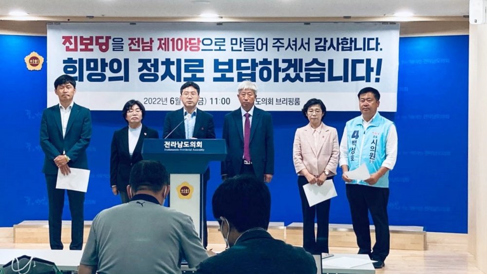 ▲ 진보당 전남도당 당선인이 기자회견을 열고 있다.