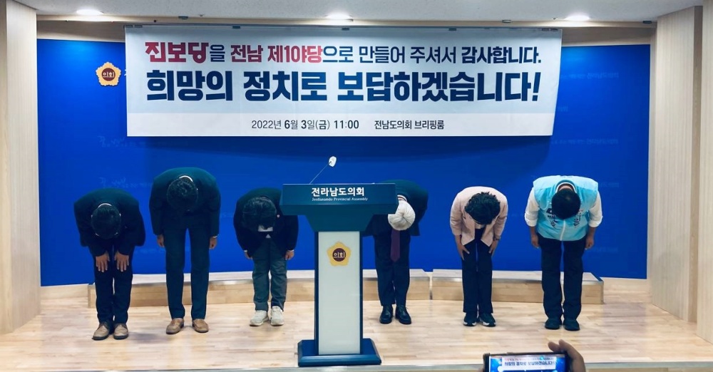 ▲  진보당 전남도당 당선인이 기자회견을 열고 있다.