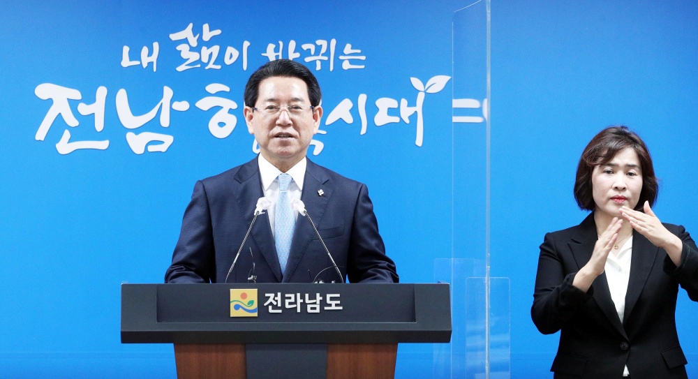 ▲ 도민 담화문을 발표하는 김영록 도지사