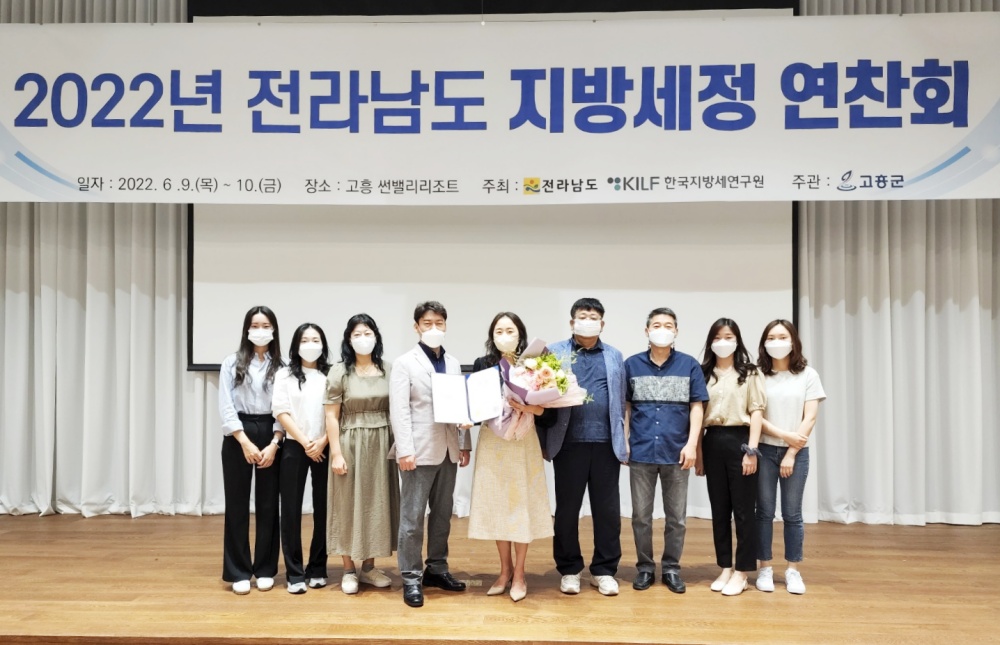 ▲ '2022년 전남 지방세정 연찬회'에서 세외수입 분야 최우수상을 수상한 여수시