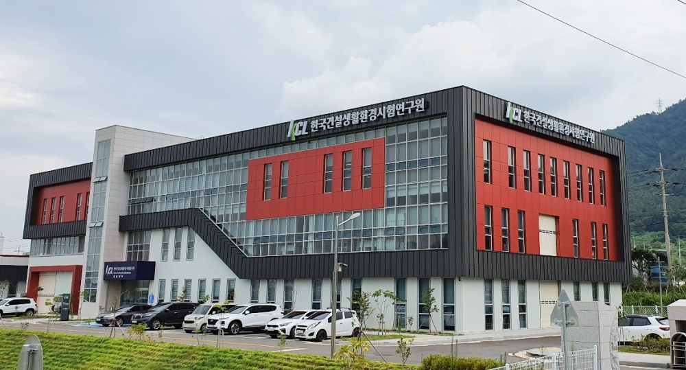 ▲ 삼동지구에 위치한 (재)한국건설생활환경시험연구원