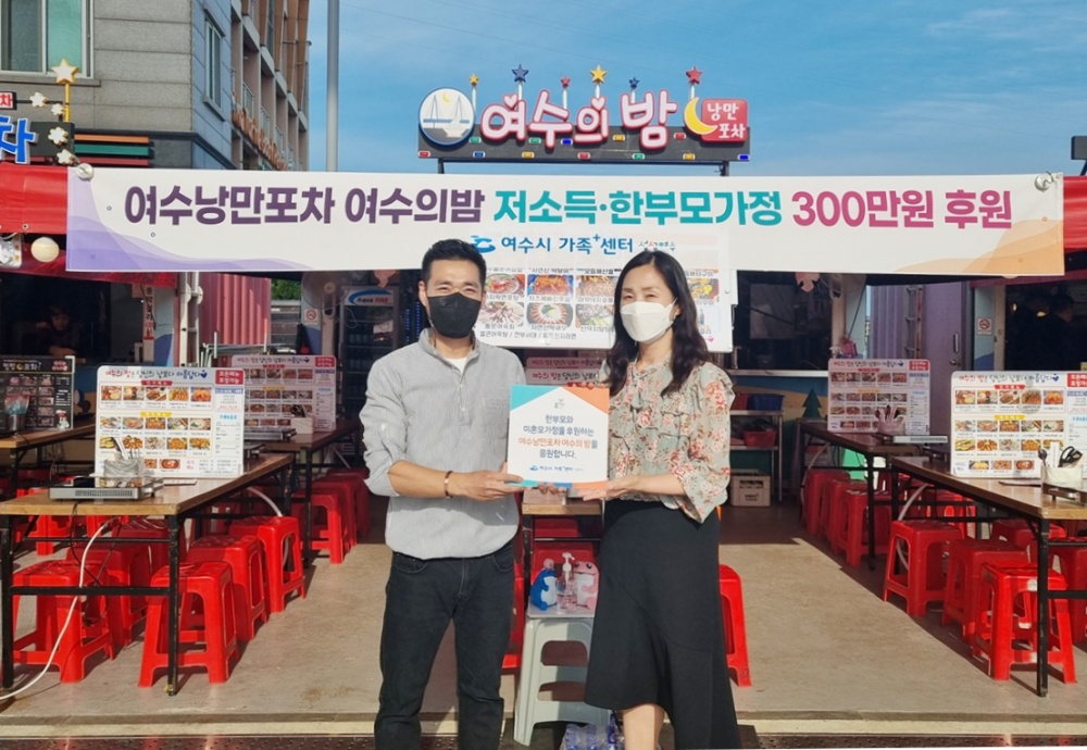 ▲여수의 밤 이동철 대표와 여수시가족플러스센터 관계자가 기념사진을 찍고 있다.