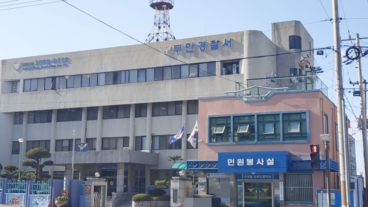 ▲ 무안경찰서