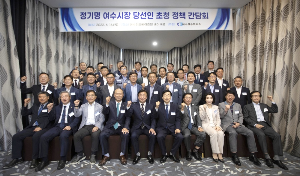 ▲ '정기명 여수시장 당선인 초청 정책 간담회' 참석자 기념사진