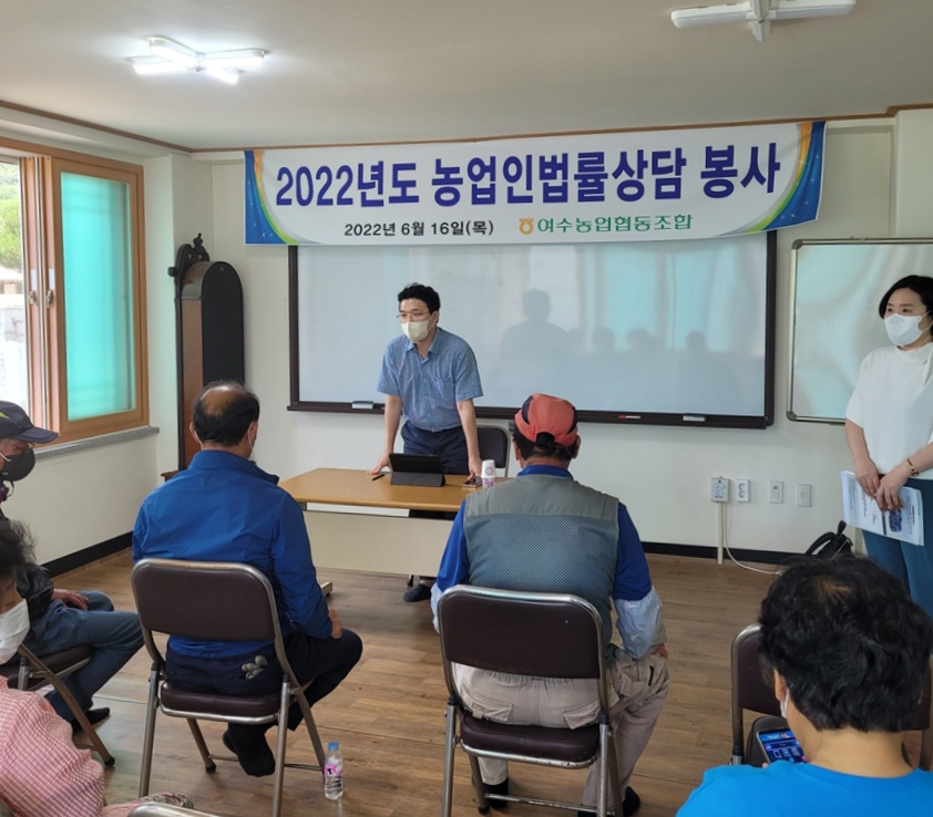 ▲ 여수농협 무료 법률상담 현장