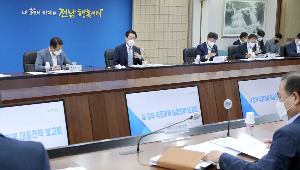 ▲ 새정부 국정과제 대응전략 보고회 현장