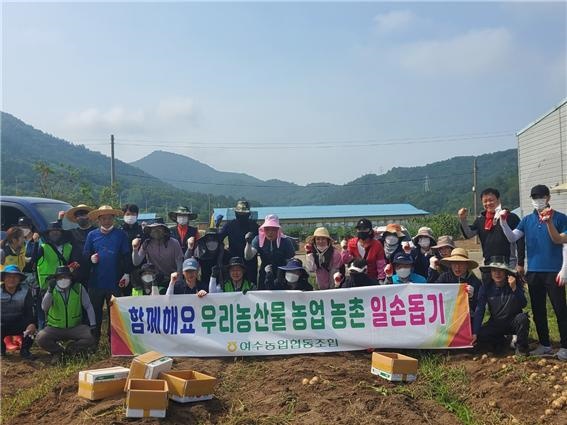 ▲ 여수농협 '함께 해요 우리농산물 농업 농촌 일손돕기' 참여자 단체사진
