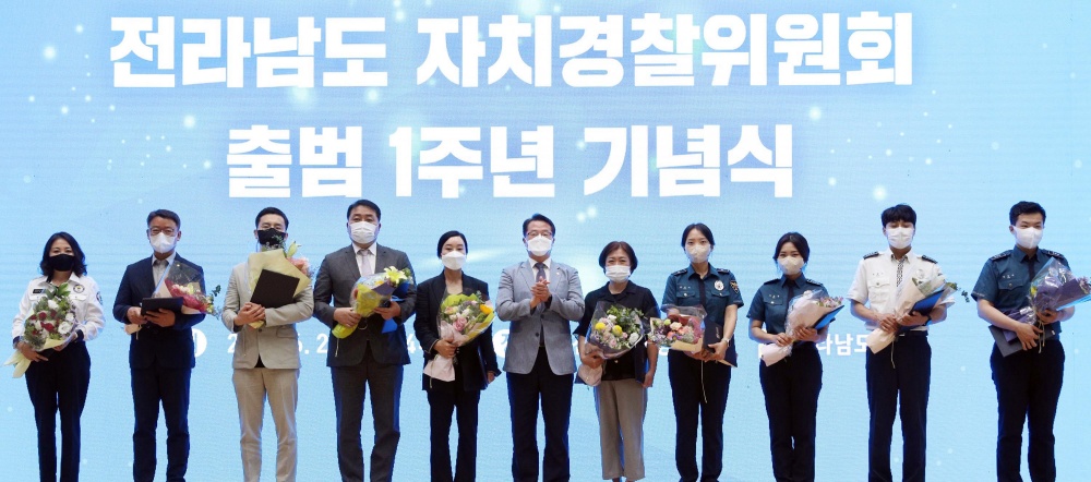 ▲  전라남도자치경찰위원회 출범 1주년 기념식 유공자 표창