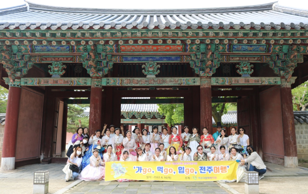 ▲ 전주한옥마을 다녀온 결혼이주여성