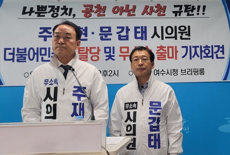 ▲ 문갑태 의원은 공천 부당함에 반발하며 무소속 출마를 선언했다.