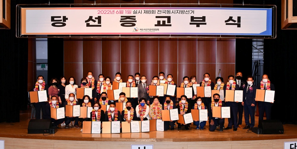 ▲ 6.1지방선거 당선인 당선증 교부식 현장 