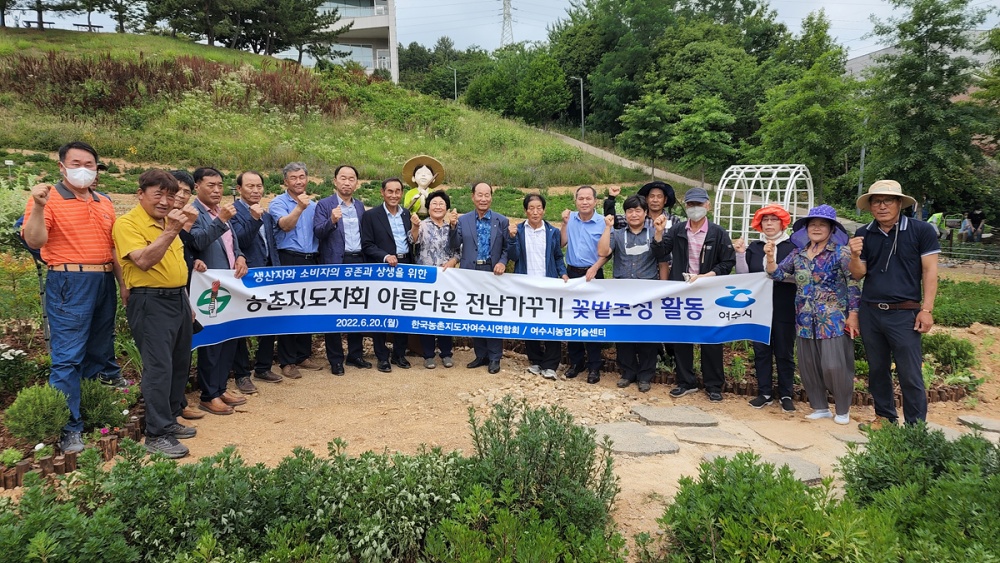 ▲ 농촌지도자회가 화장동 선사유적공원에서 모듬화단 조성에 구슬땀을 흘렸다.