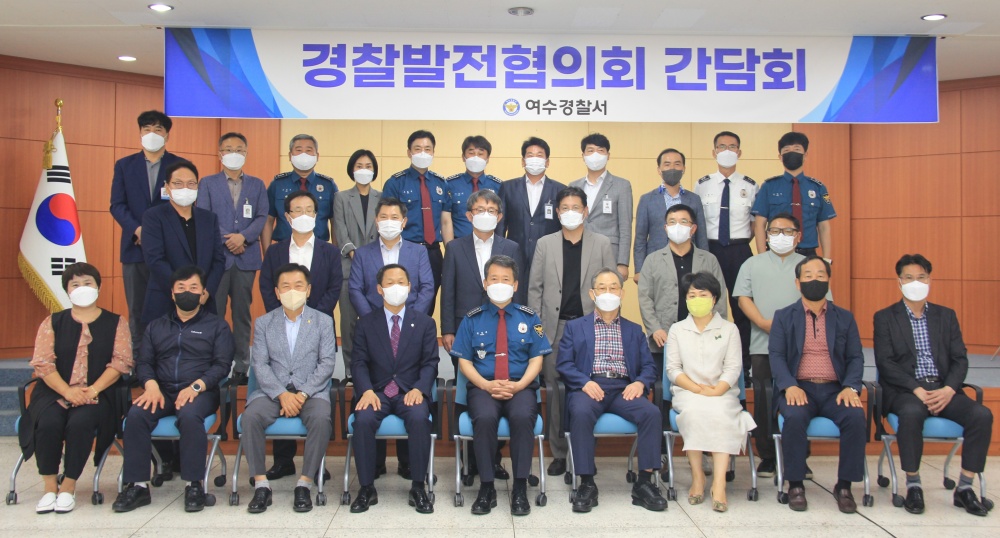 ▲ 경찰발전협의회 정기총회 참여자 기념사진