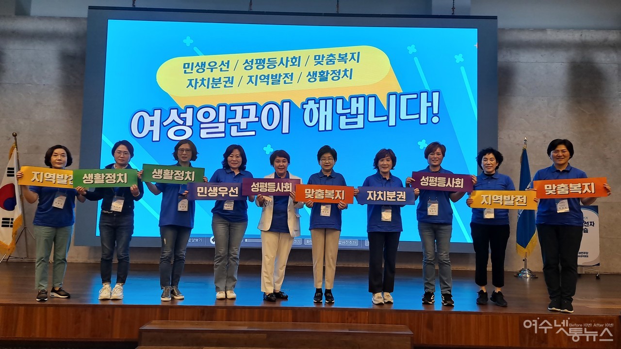 ▲ 26일부터 1박2일 경기 양평군 현대블룸비스타 그랜드볼룸에서 '더불어민주당 6.1지방선거 여성당선자 워크숍' 모습 ⓒ 박성미 의원 제공