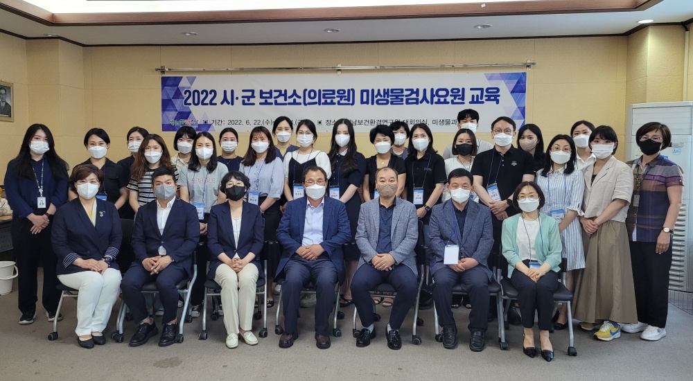 ▲ 시군 보건소․의료원 미생물 검사요원 교육 참여자 단체사진