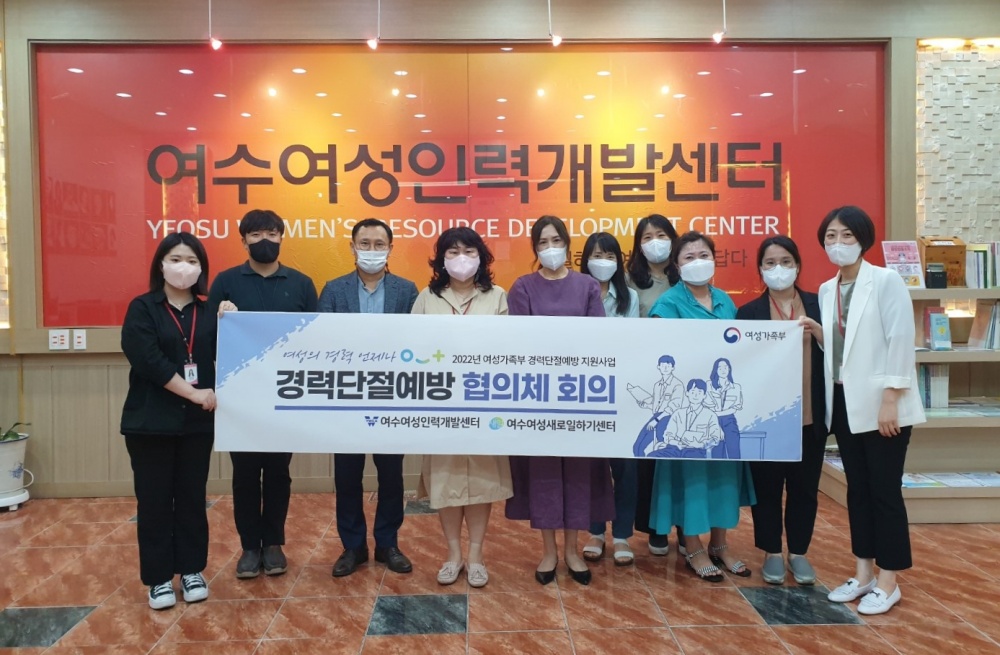 ▲ ‘결혼이민여성 경력단절예방 협의체 회의’ 참여자 기념사진