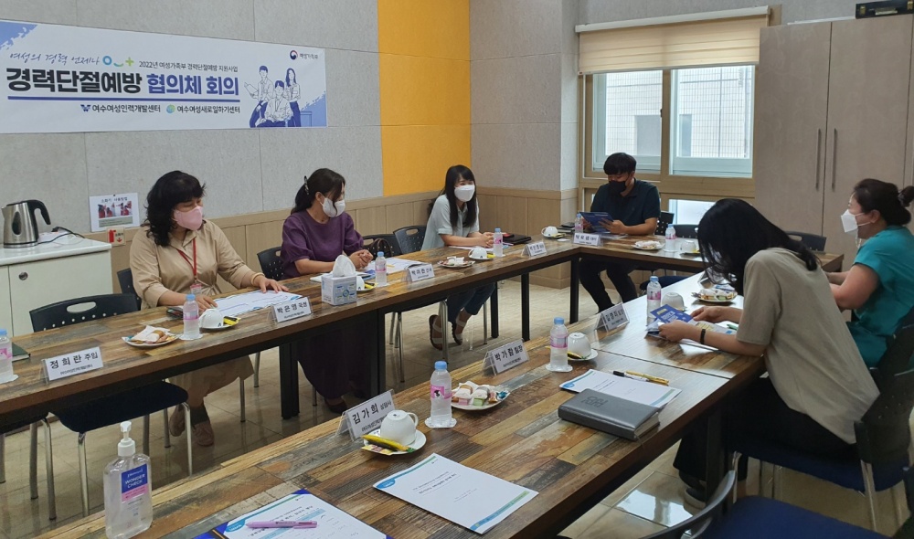 ▲ ‘결혼이민여성 경력단절예방 협의체 회의’ 모습