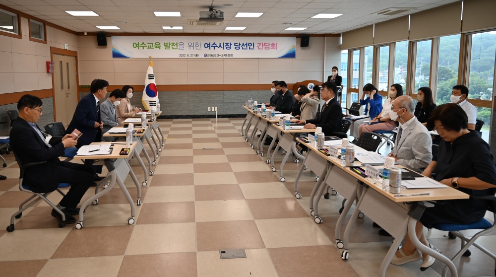 ▲ 여수교육청이 정기명 여수시장 당선인 초청간담회를 개최했다.