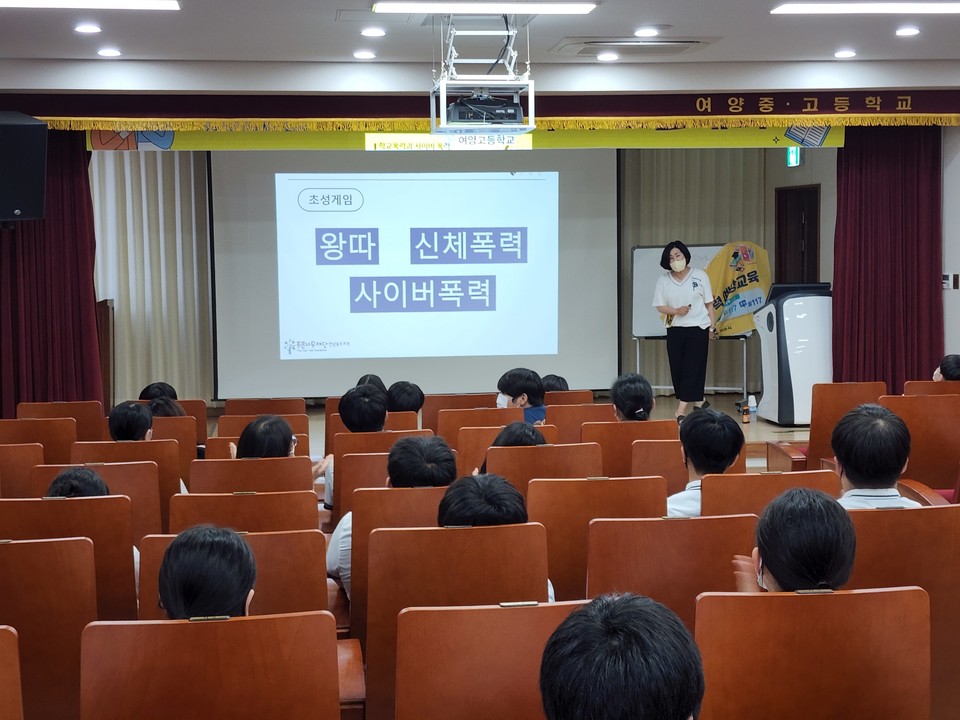 ▲ 사이버학교폭력을 아시나요?