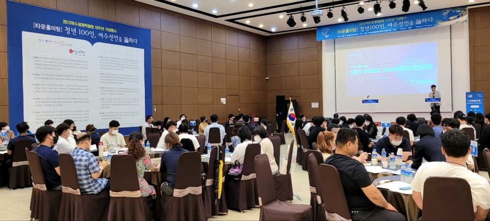 ▲ 청소년 100인 타운홀 미팅 현장