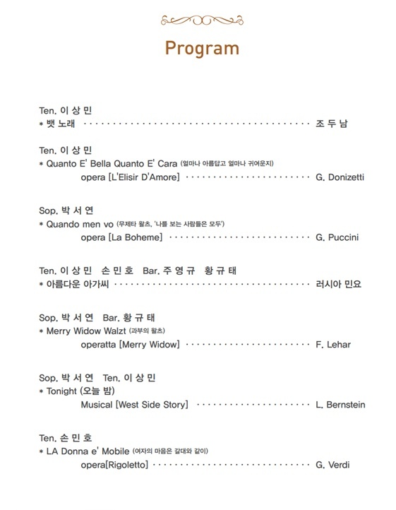 ▲ 썸머페스티벌 공연 순서