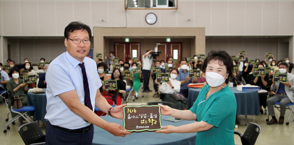 ▲ 일회용 플라스틱컵·물병 없는 학교 현판 수여
