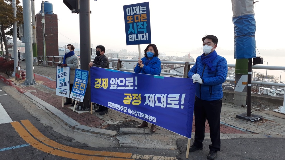 ▲ 더불어민주당 여수갑지역위원회 의원들과 거리유세를 하고 있다.