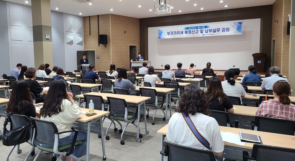 ▲부가가치세 확정신고 및 납부실무 강좌 모습