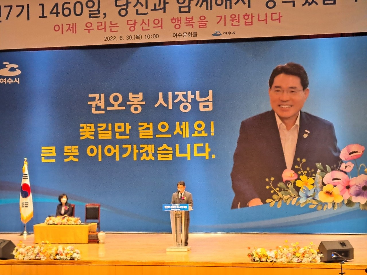 ▲ 권오봉 시장이 시청 퇴임식에서 4년 임기를 마무리한 소회를 전하고 있다.  ⓒ조찬현