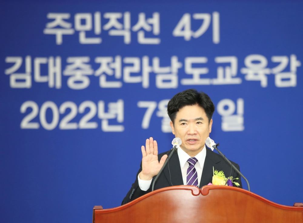 ▲ 김대중 전남교육감이 취임선서를 낭독하고 있다.