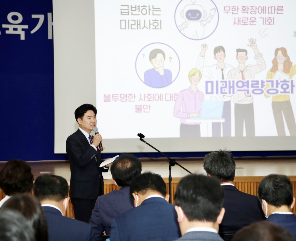 ▲ '교육감과의 대화' 현장