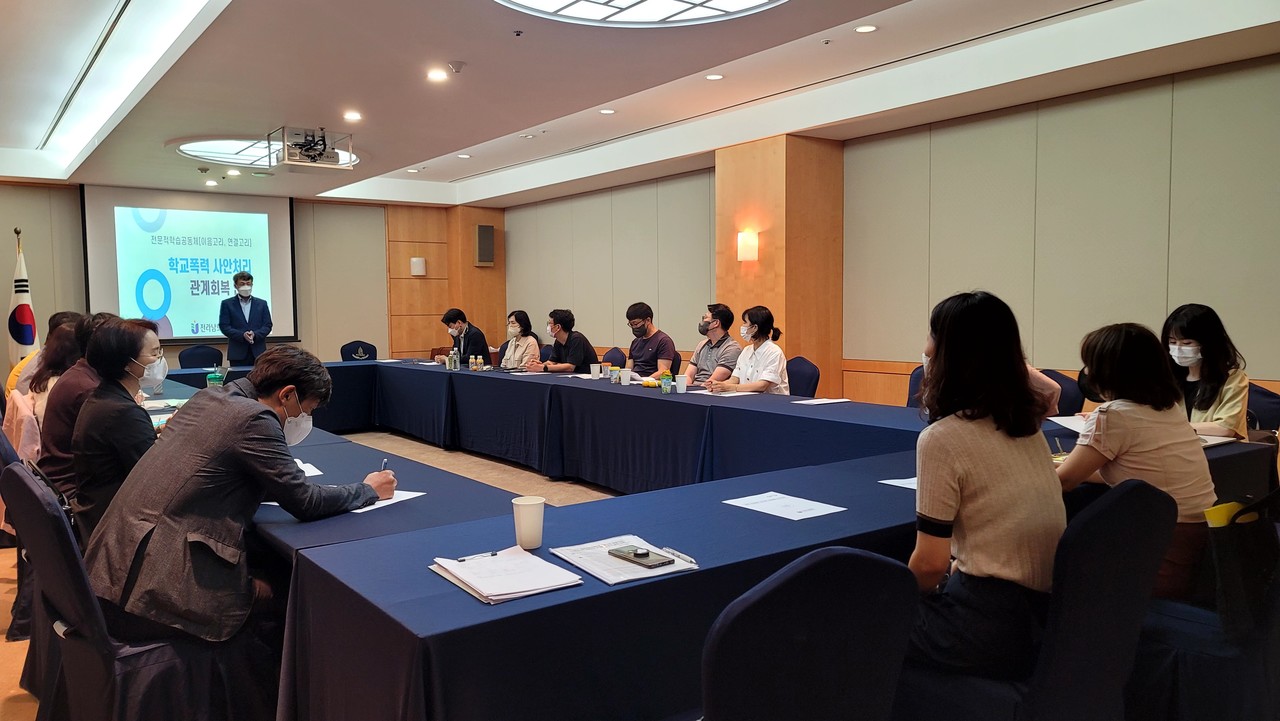 ▲ 관계회복 중심 학교폭력 사안처리 연수현장