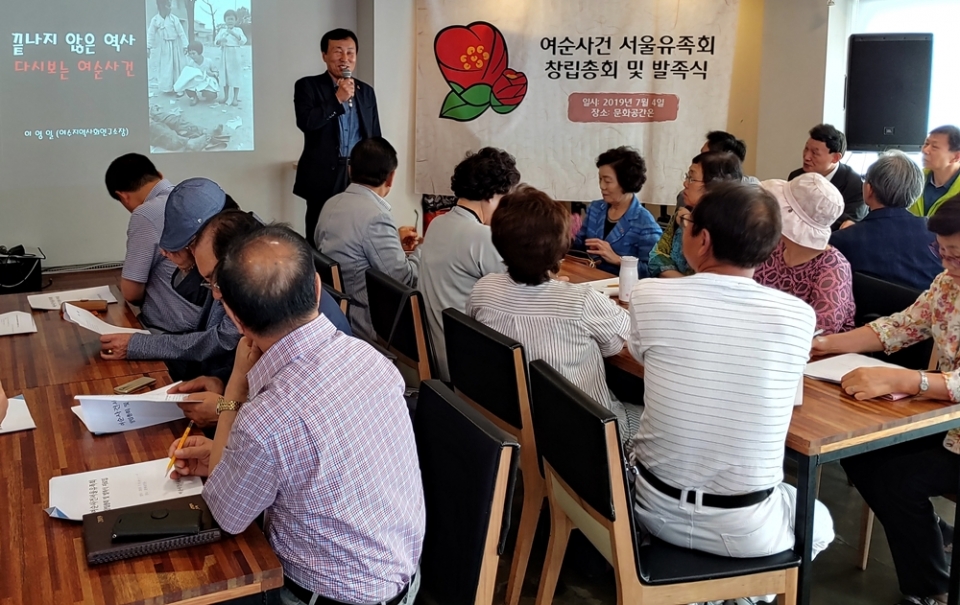 여수지역사회연구소 이영일 소장이 지난 2019년 여순사건서울유족회 발족식에서 여순사건의 대략적인 전개 과정을 설명하고 있다