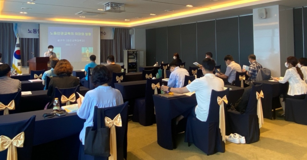 ▲   ‘노동인권교육 프로그램 적용 교원 직무연수’ 가 열리는 여수 베네치아호텔