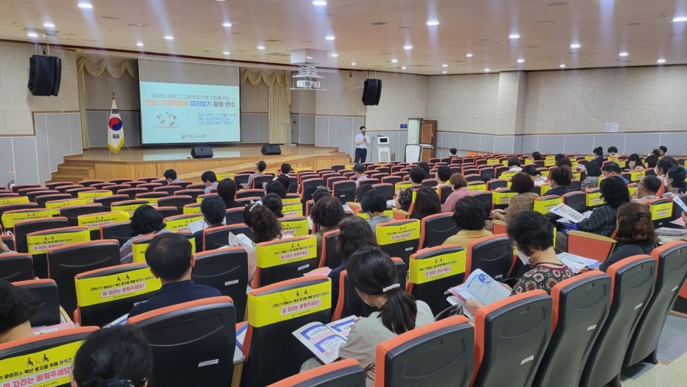 ▲  진로전담교사 및 희망교사 대상 고교학점제 사전 교육 현장