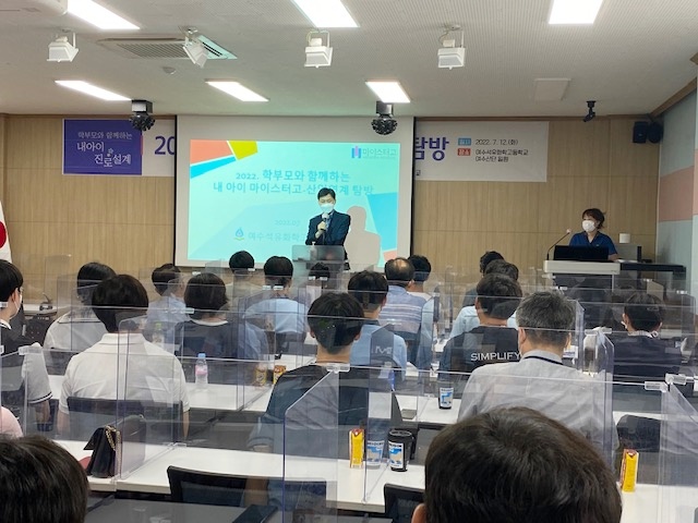 ▲ 마이스터고-산업연계 탐방 강의