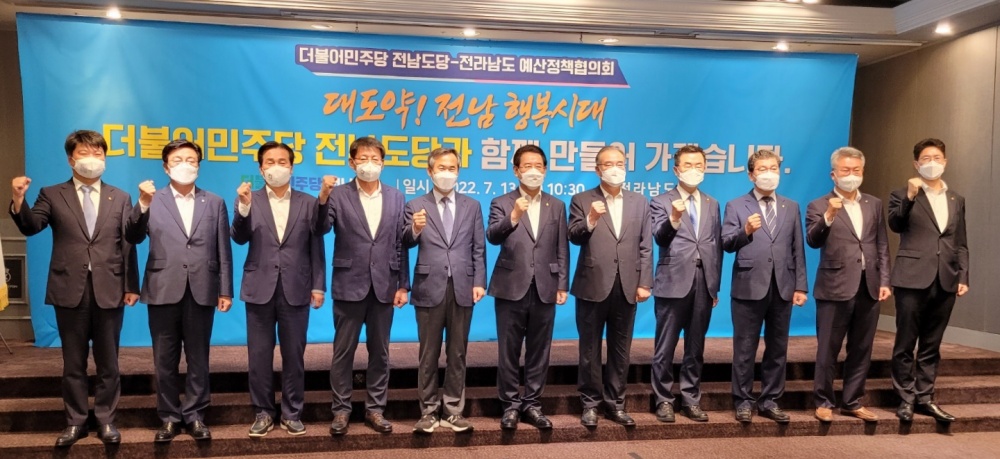 ▲ 예산정책협의회 참석자