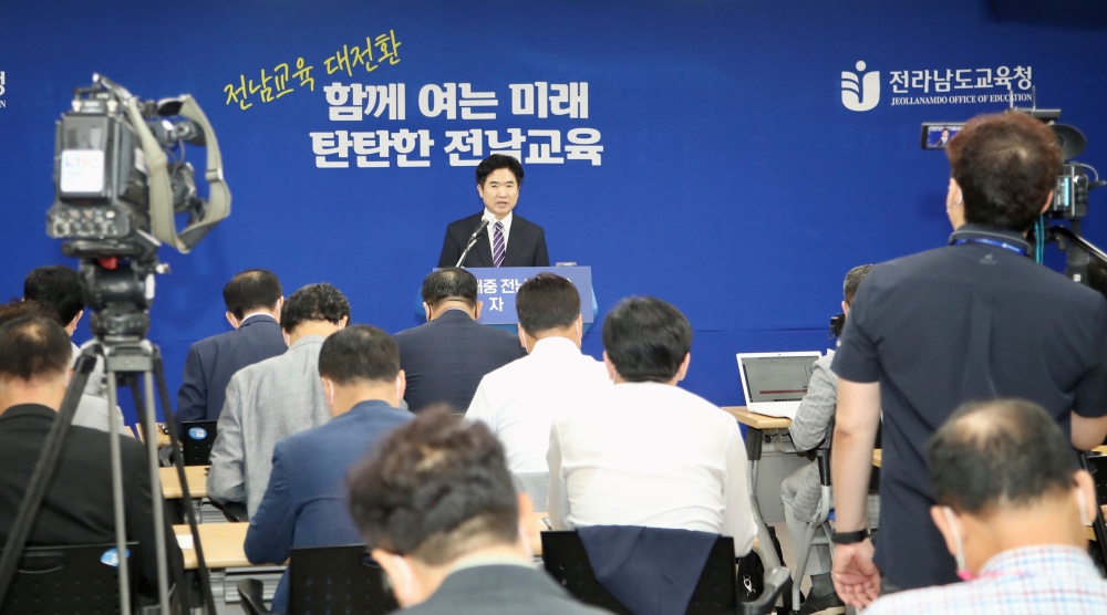 ▲ 김대중 전남교육감 기자회견 모습