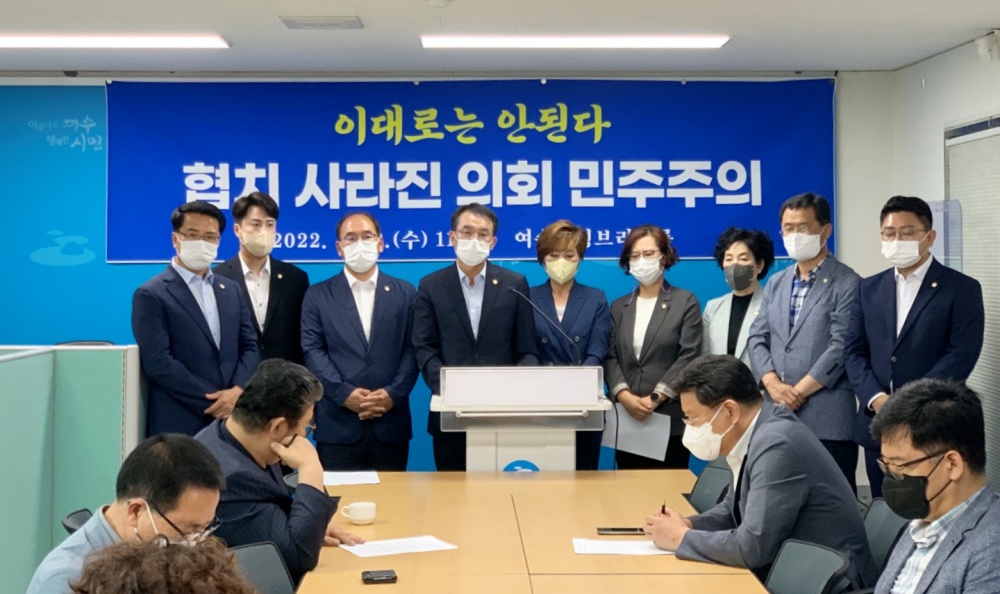 ▲ 더불어민주당 여수시을 지역위원회 소속 기초의원이 기자회견을 열고 있다.