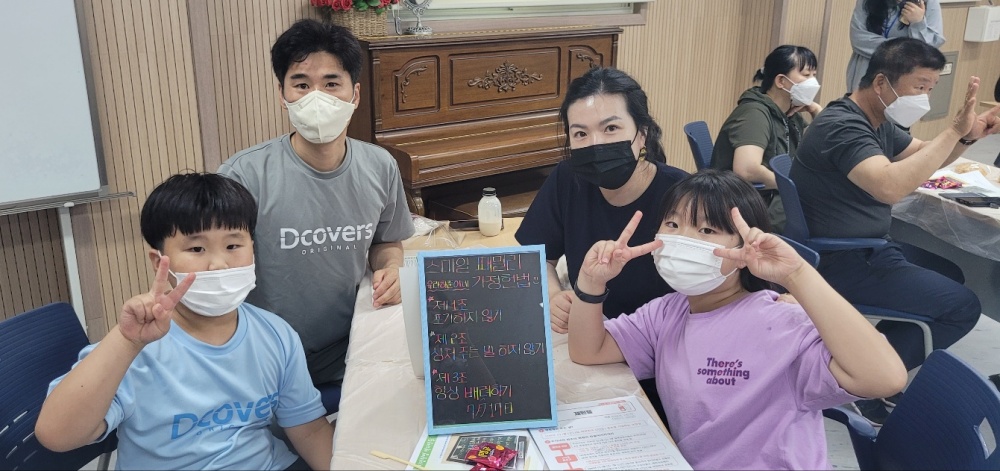 ▲ 여수시 가족+센터 프로그램에 참여한 가족