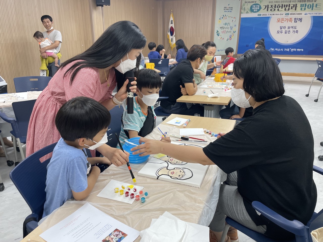 ▲ '가정헌법과 팝아트' 프로그램 현장