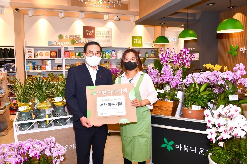 ▲  김영규 여수시의장이 취임축하화분 50여개를 아름다운가게 여수여서점에 기부했다.