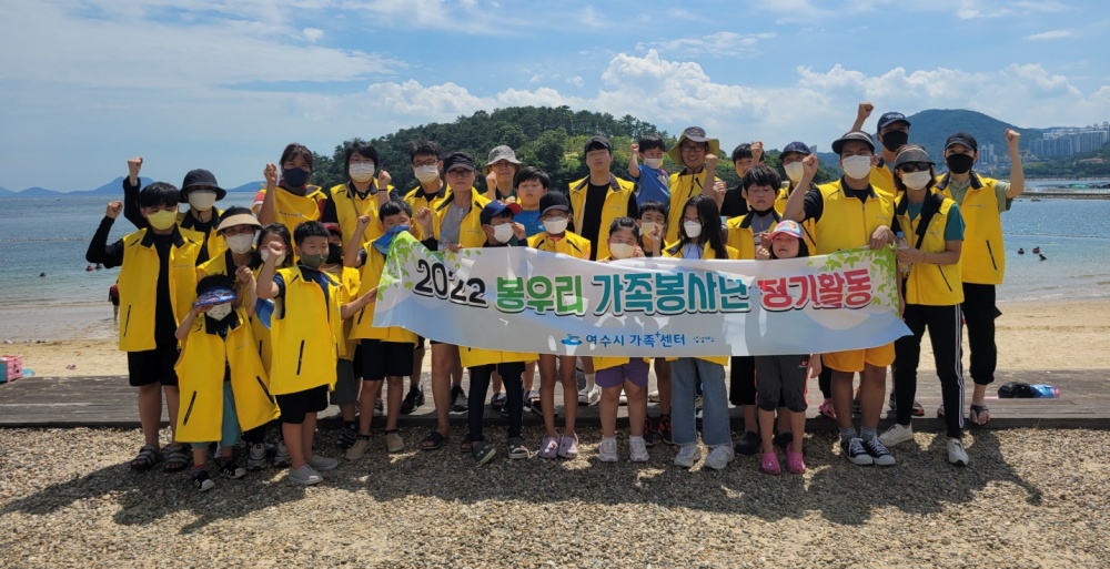 ▲ 봉우리가족봉사단이 웅천 친수공원에서 봉사활동을 펼쳤다.