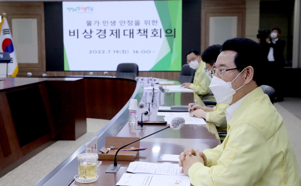 ▲ 비상경제 대책회의 현장