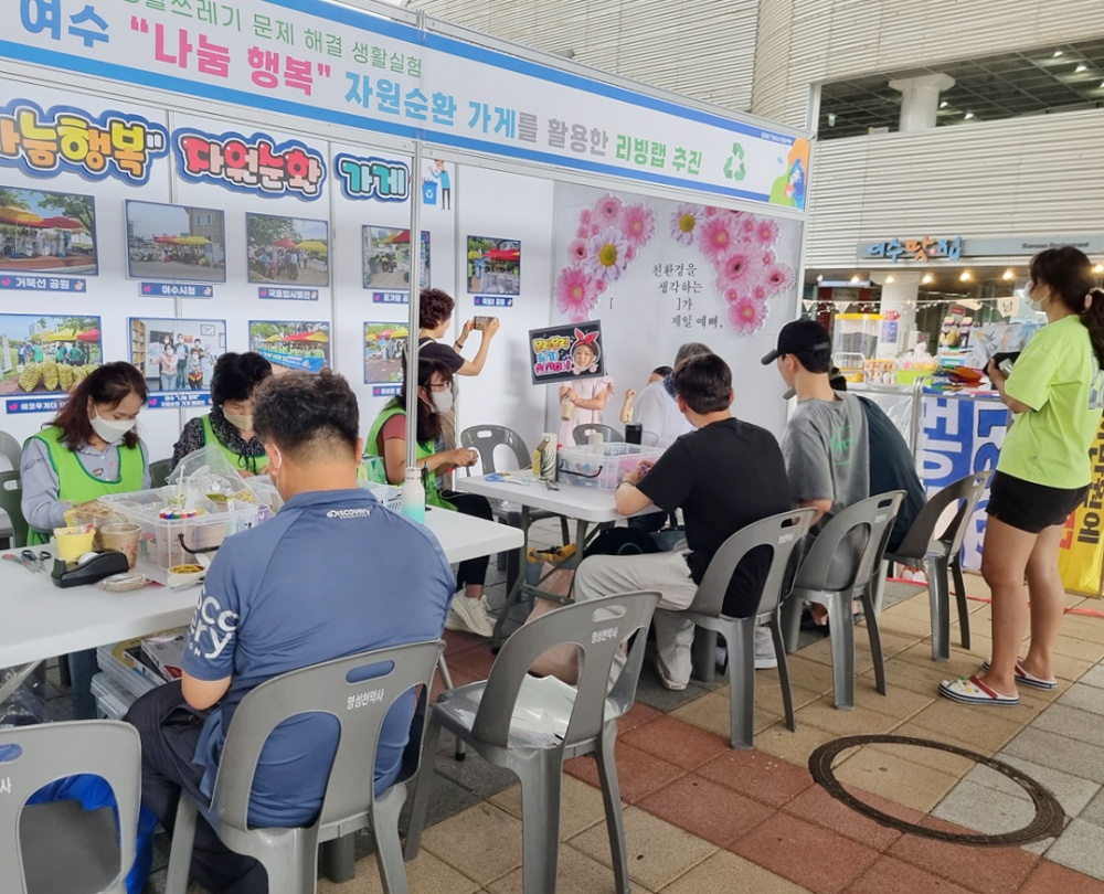 ▲ ‘나눔 행복 자원순환 가게’ 전시체험행사